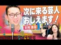 最年少ライブ主催者が語る「お笑いライブ」の魅力|好き語り