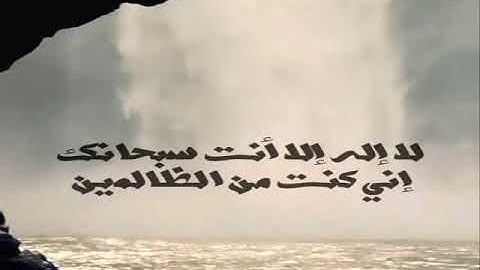 وديع اليمني سورة مريم كاملة    سكينة وراحة ﻻ توصفّ
