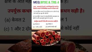 समाचार में देखे जाने वाले लाल चंचन (रेड सैंडर्स)  #bpscmcq #gk #viral #ghatnachakravarshikicurrent