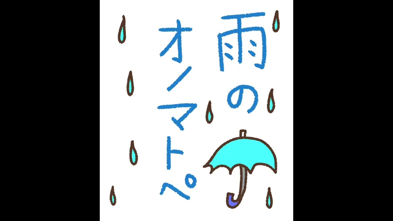 Japanese Rain Sounds ☔️ Potsu-Potsu, Shito-Shito, Zaa-Zaa