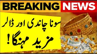 gold and dollar rate| dollar and gold price today| dollar price| gold rate| dollar rate I gold price