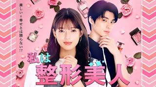 Download lagu Watashi Wa Seikei Bijin  私は整形美人
