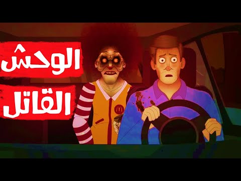 قصص رعب انيميشن | الوحش القاتل | انيميشن الرعب
