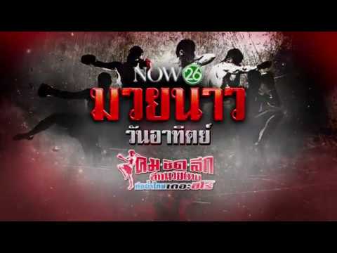 Promo : คมชัดลึก ศึกมวยไทย ท่อน้ำไทย เดอะฮีโร่ (11 ก.พ.61) - Promo : คมชัดลึก ศึกมวยไทย ท่อน้ำไทย เดอะฮีโร่ (11 ก.พ.61)