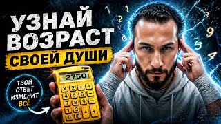 7 признаков древней души | Почему тебе тяжело среди обычных людей? 