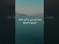 مليش حد بعدك mp3