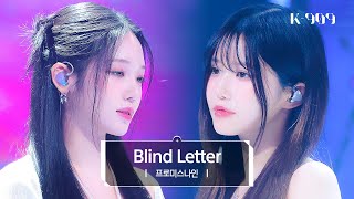 [4K/최초공개] 프로미스나인 (fromis_9) - Blind Letter l @JTBC K-909 230610 방송