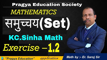 Class 11th KC Sinha Math Solution Exercise 1.2 | SET THEORY समुच्चय सिद्धांत | सम्पूर्ण चैप्टर का हल