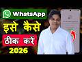 How to Fix 'You Have Been Logged Out' WhatsApp Problem 2025! WhatsApp Log out problem solved