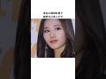 【TWICE】サナの雑学 #shorts