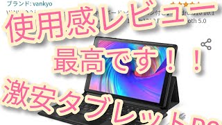 Vankyo MatrixPad P31 使用感レビュー！この1台あれば問題無し！