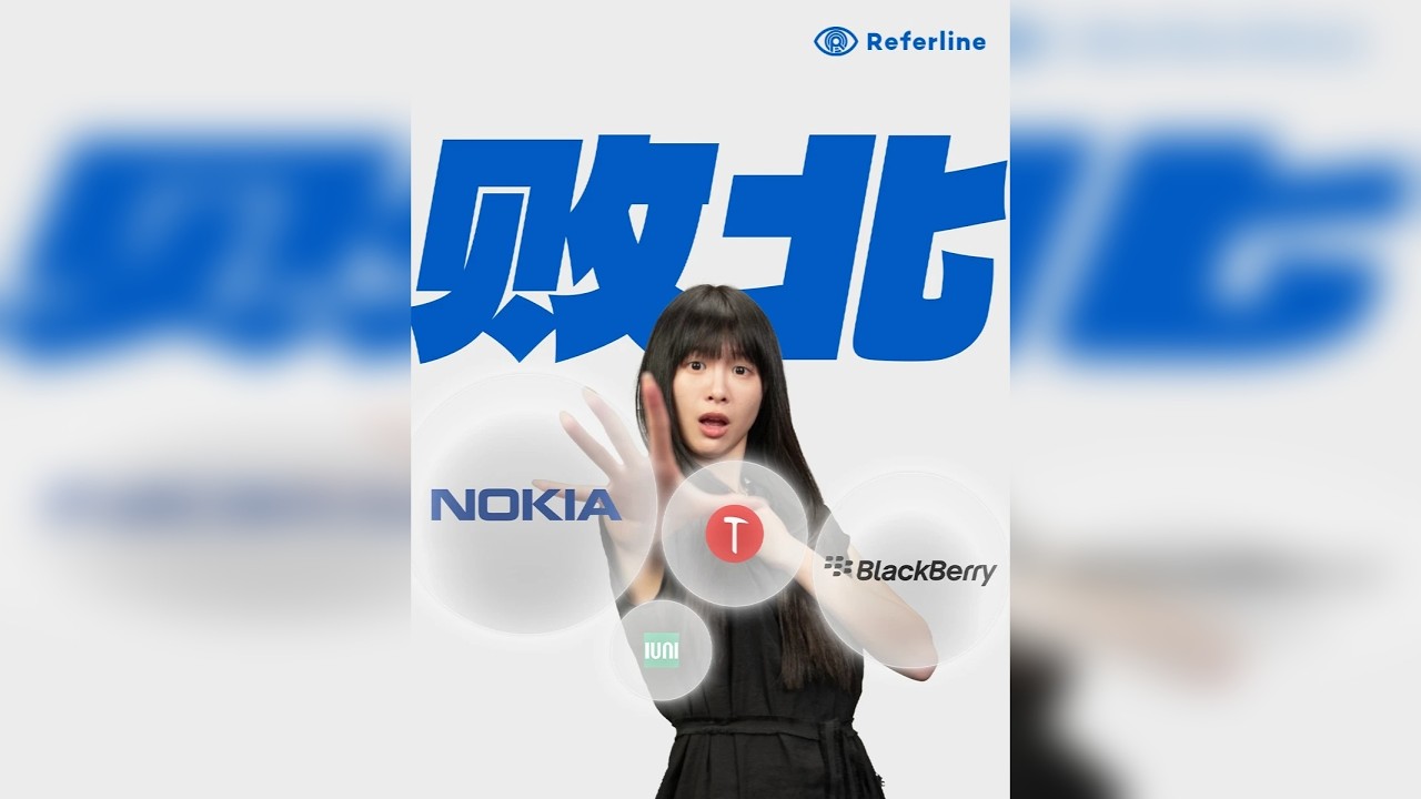 盘点 8 个曾经辉煌如今消失的手机品牌，谁最可惜？谁最活该？