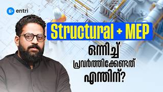 Structural Designers &amp; MEP Coordination  സത്യം ഇതാണ്!! | Civil | Mechanical | Technical Upskilling