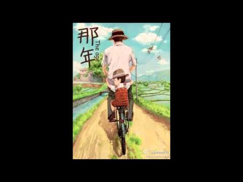 单车 翻唱