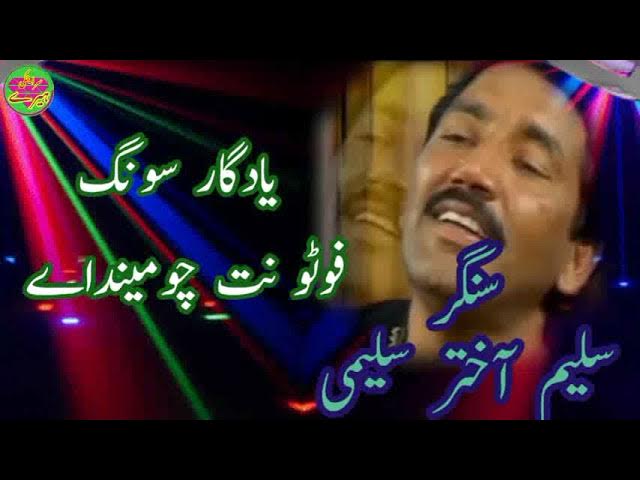 singer  Saleem Akhtar saleemi  ka yadgar song  photo net chumday # Saraiki Heerey