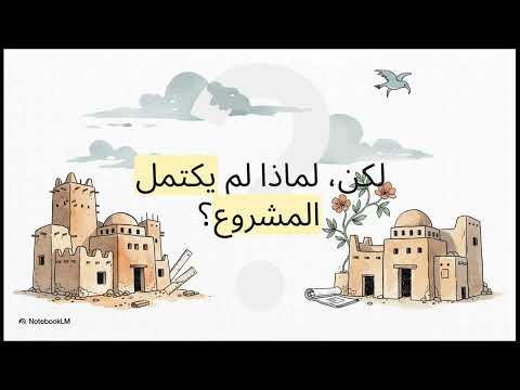 حسن فتحي عمارة الفقراء