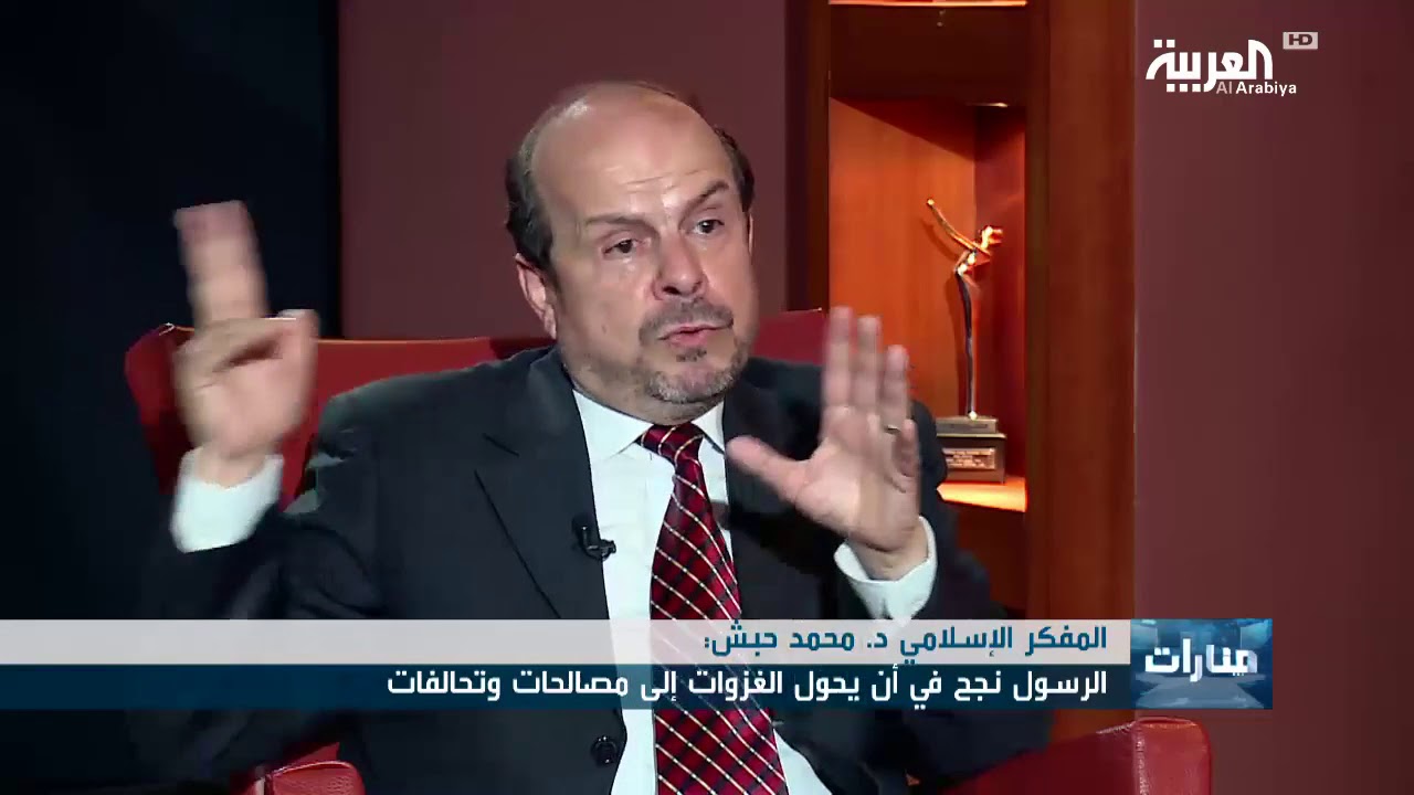 منارات حلقة المفكر الإسلامي د. محمد حبش