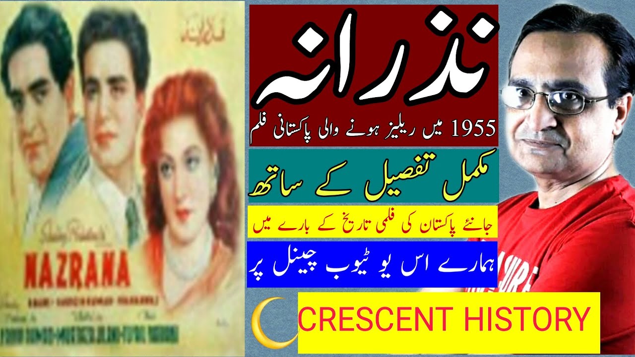nazrana-nazrana-1955-old-pakistani-film-1955-urdu-hindi-english