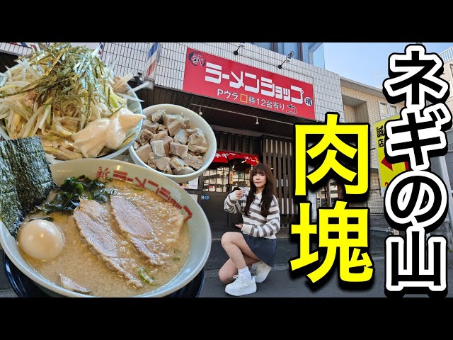 A must-see for ramen shop lovers! Be shocked by the enormous char