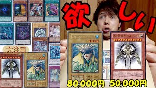 【遊戯王】１枚〇万円もする高額カードが当たる5,000円の商品を買ってみた結果・・・！！！【開封】