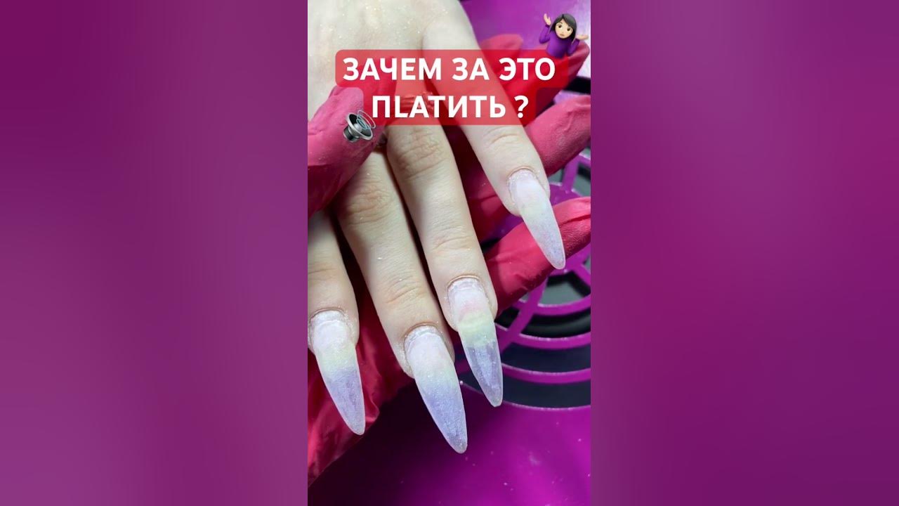 КАК это случилось ?! 🆘 #ногтидизайн #укреплениегелем #укреплениеногтей ...