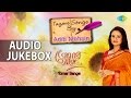 Bengali Love Songs by Aditi Mohsin | Bengali Tagore Hits | Audio Jukebox