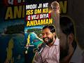 DM ko Andaman transfer 😱 asli reason kya tha | Khan sir #shorts #ytshorts