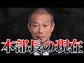 高知白バイ衝突死事故。ねつ造主導した県警本部長と法廷で助け舟を出した裁判官の現在【冤罪 高知県警 ゆっくり解説】