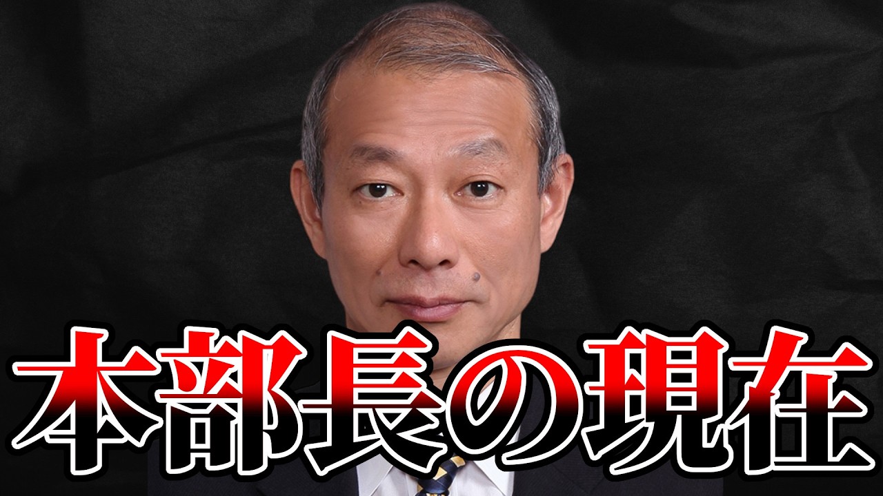高知白バイ衝突死事故。ねつ造主導した県警本部長と法廷で助け舟を出した裁判官の現在【冤罪 高知県警 ゆっくり解説】