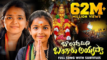 BALA SWAMY NI BANGARU AYYAPPA FULL SONG | AYYAPPA SWAMY NEW SONG 2024 | NAKSHATRA STUDIOS |