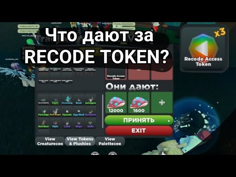 ЧТО Дают за НОВЫЙ ТОКЕН | Трейды на РЕКОД ТОКЕН | Существа Сонария