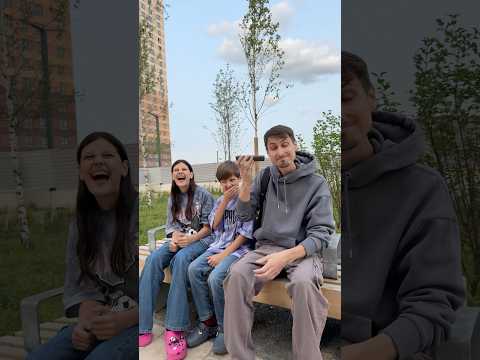 Присоединяйся к нам — мы выкладываем видео каждый день!😍🔥 #мем #шортс #приколы #дуэт
