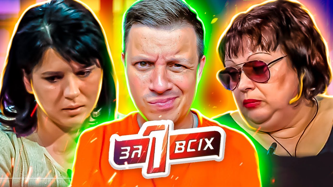 Один за всех ► Отчим хочет отомстить