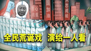 9/12【美国热搜】李易峰被抓,舆情引导工具?习近平自导全民荒诞戏 9/12【美国热搜】李易峰被抓,舆情引导工具?习近平自导全民荒诞戏
