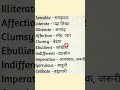 Learn ENGLISH FAST with these VIRAL Words! #short #viral #youtubeshorts