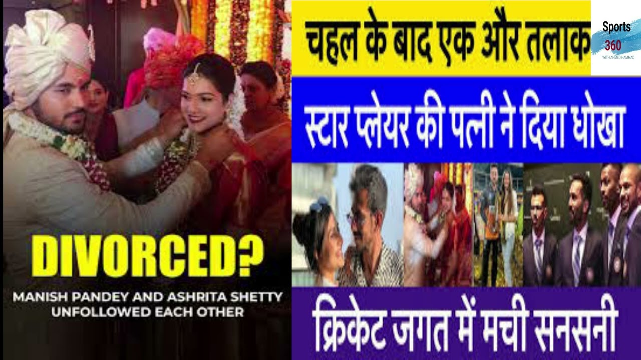 Manish Pandey's Relationship With A Bollywood Actress Sparks Divorce Rumors With Ashrita Shetty.