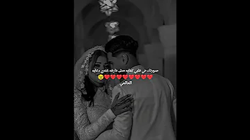 ما بقتش انزل حاله لاني تحسد يا غزال 