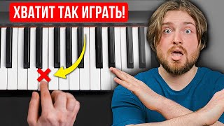 картинка: 7 способов игры НА ПИАНИНО, которые новички вечно пропускают! Фортепиано для начинающих