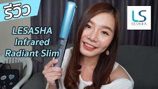 Lesasha infrared radiant slim pantip Clearance