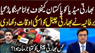 UK Ny Indian Channel Ko Us Ki Aoqat Dikha Di | Details by Syed Ali Haider