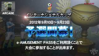 ウイニングイレブン AC2012 インターナショナルカップ