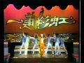 鳳飛飛 巧合 Opening 鳳飛飛 巧合 Opening