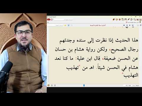 اهمیت علم علل الحدیث در تحقیق ضعف حدیث نهی عن الترجل الا غبا