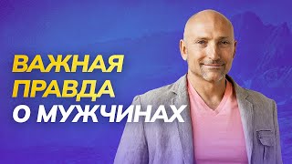 Как Находить Подход К Мужчинам? Секреты Гармоничных Отношений