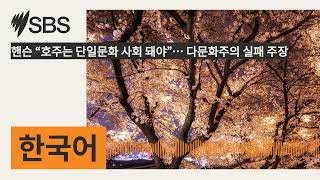 SBS Korean - SBS