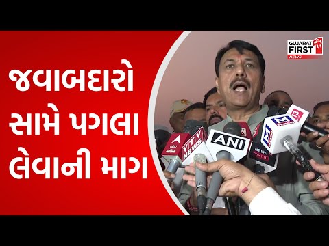 Vadodara ના હરણી હત્યાકાંડને લઈ Amit Chavda નું નિવેદન