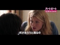 『ハートビート』DVD予告編