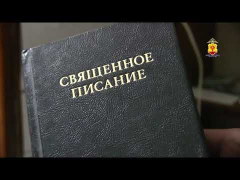 Обыски у "Свидетелей Иеговы"