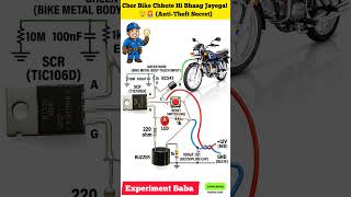 The Ultimate Bike Touch Alarm Hack! 🚀💾