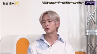 220923 ytv カミオト夜 샤이니 온유